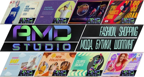 Заставьте свой модный бренд сиять с помощью специального рекламного видео от AMD Studio