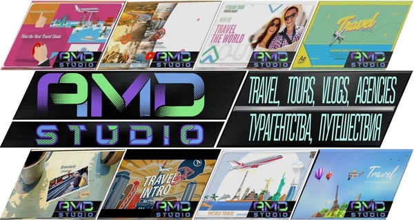 Демонстрируйте свои путешествия,  рекламируйте туры с помощью видеоуслуг от AMD Studio