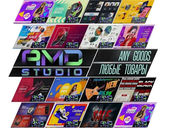 Поднимите свой продукт на новый уровень с помощью специальных рекламных видео от AMD Studio
